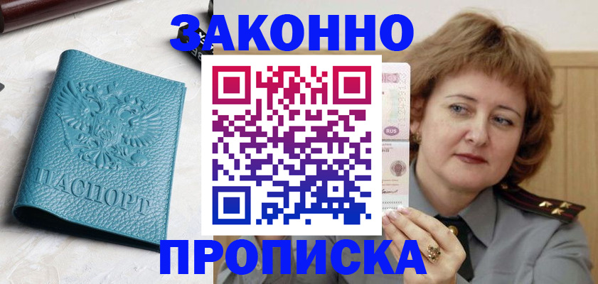 временная регистрация для школы в Сясьстрое