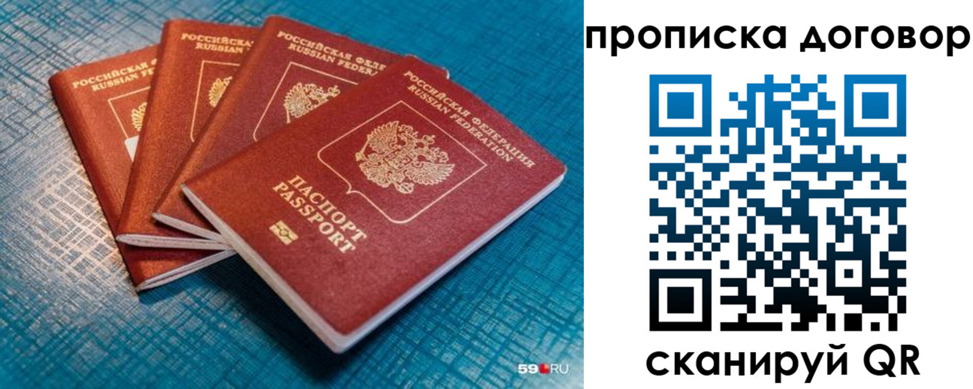 временная регистрация 2025 в Сясьстрое