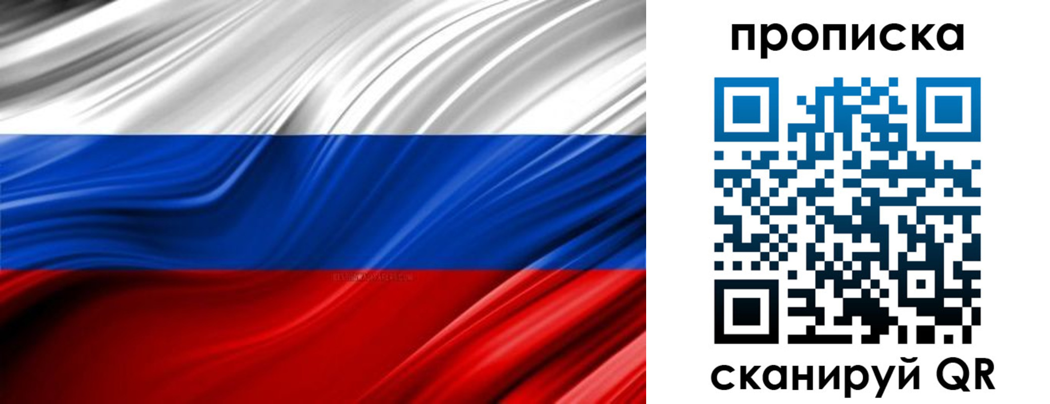 прописка для школы в Сясьстрое