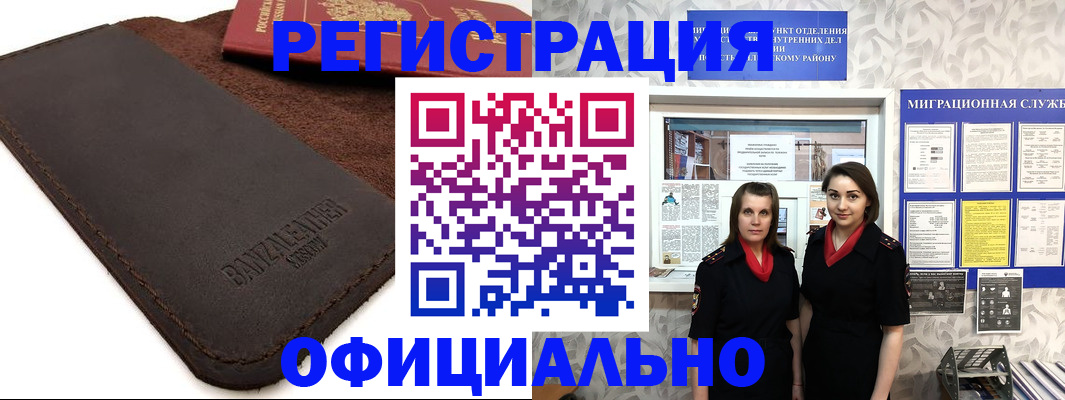 прописка иностранных граждан в Сясьстрое
