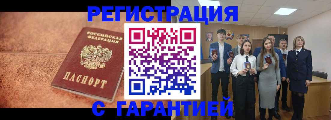 прописка иностранных граждан в Сясьстрое