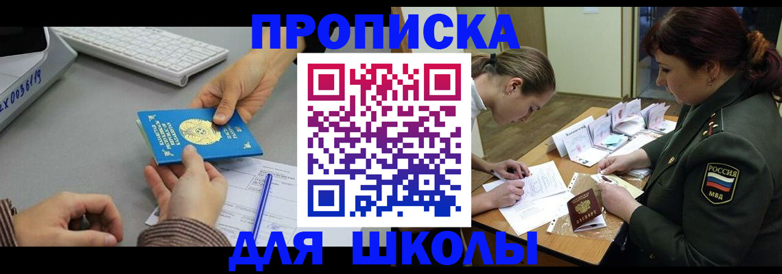 прописка для работы в Сясьстрое