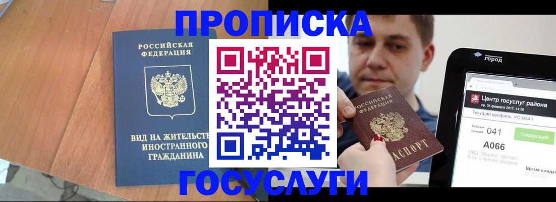 прописка гарантия в Сясьстрое