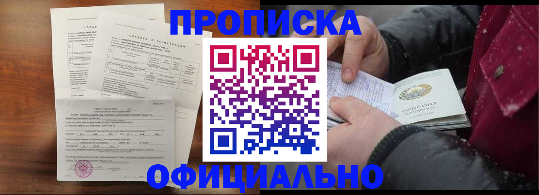 временная регистрация для школы в Сясьстрое