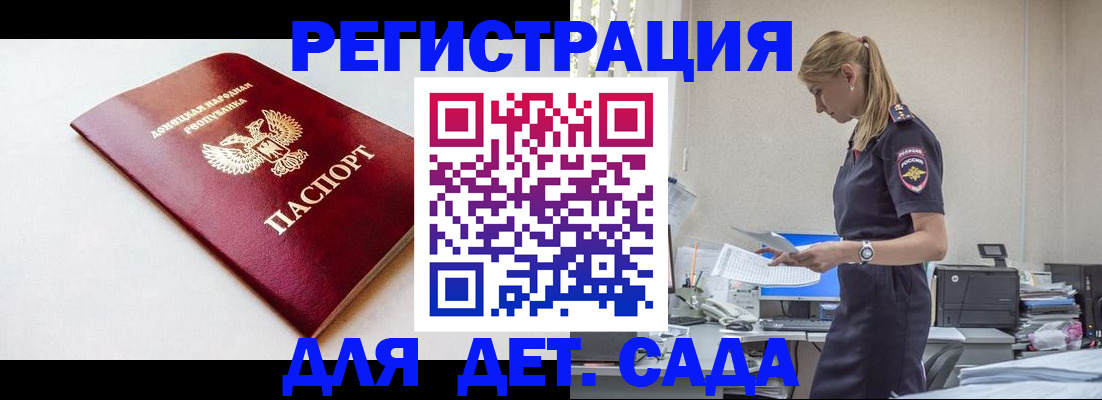 временная регистрация в Сясьстрое