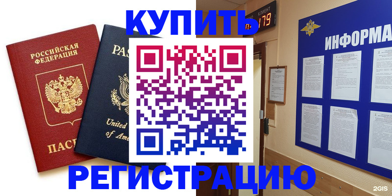 регистрация в Сясьстрое