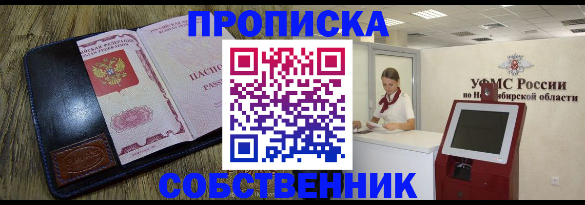 прописка гарантия в Сясьстрое