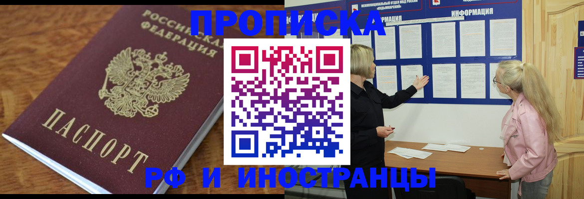 миграционный учет в Сясьстрое