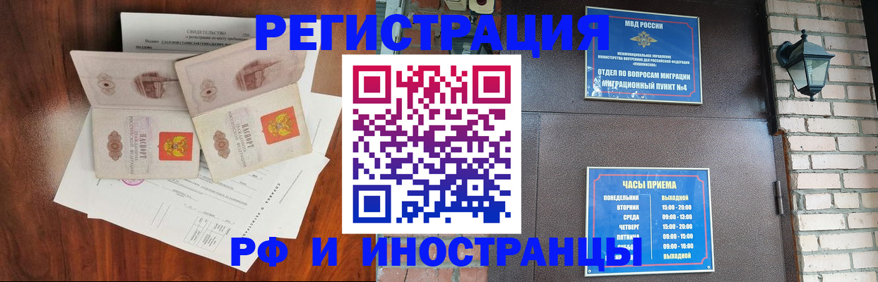 прописка в квартире в Сясьстрое